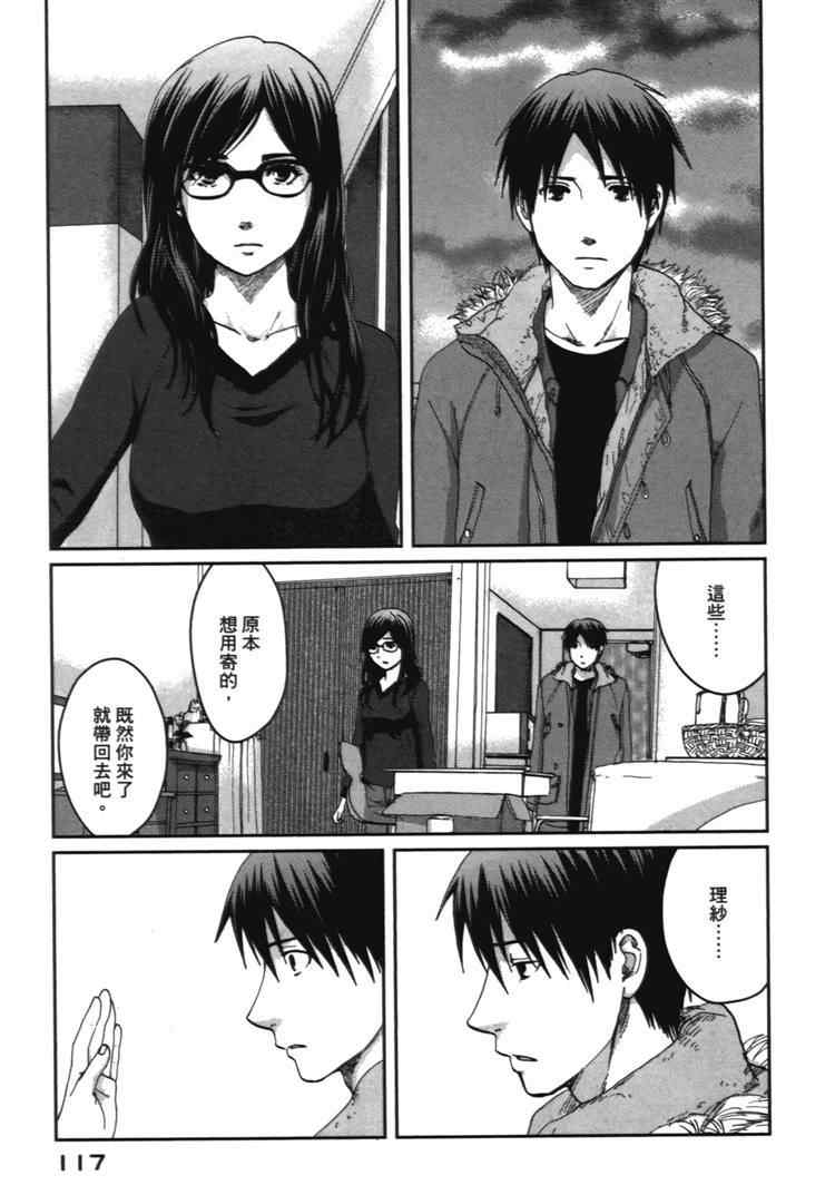 《秒速5厘米》漫画最新章节第2卷免费下拉式在线观看章节第【120】张图片