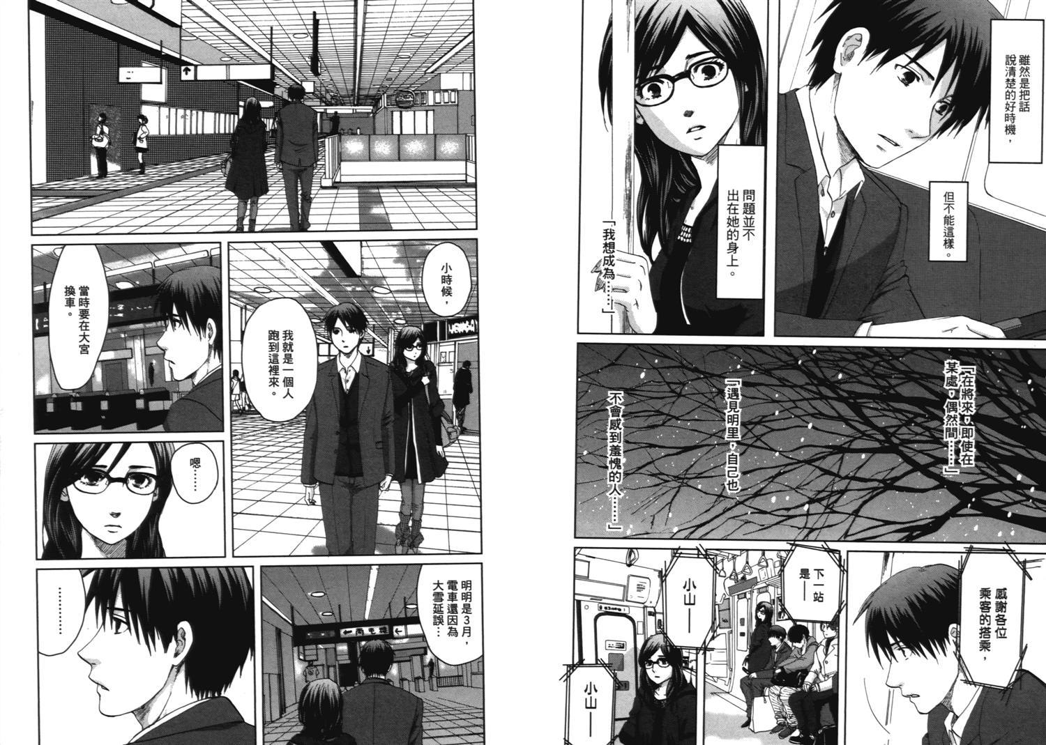 《秒速5厘米》漫画最新章节第8话免费下拉式在线观看章节第【7】张图片