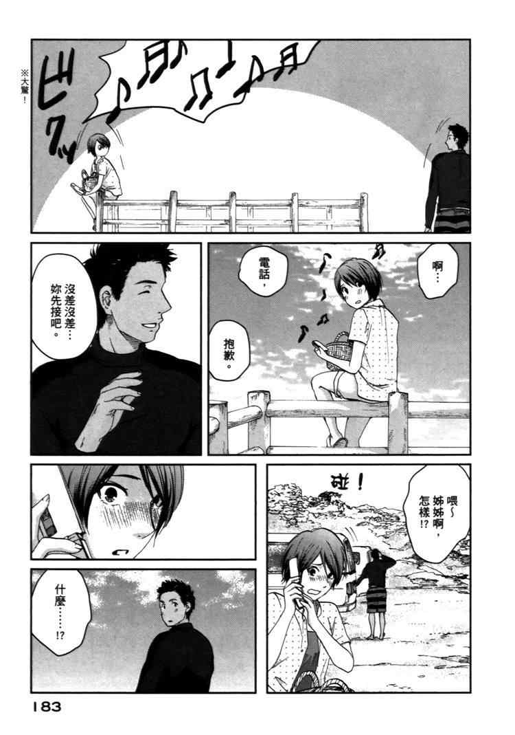 《秒速5厘米》漫画最新章节第2卷免费下拉式在线观看章节第【186】张图片