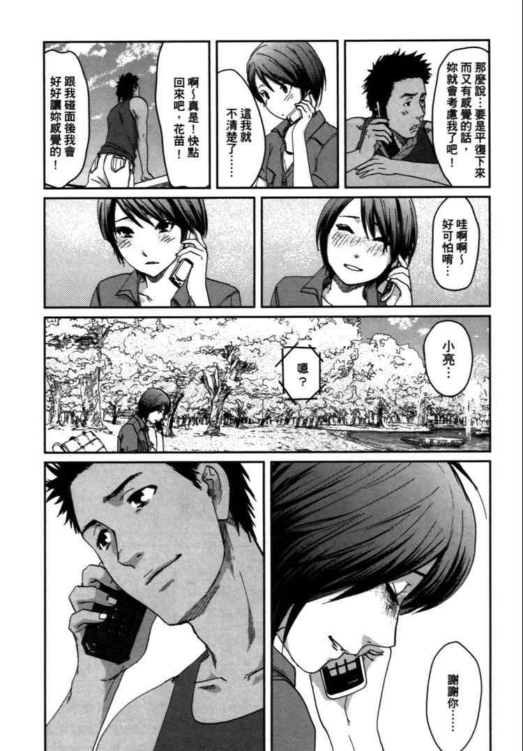 《秒速5厘米》漫画最新章节第2卷免费下拉式在线观看章节第【229】张图片