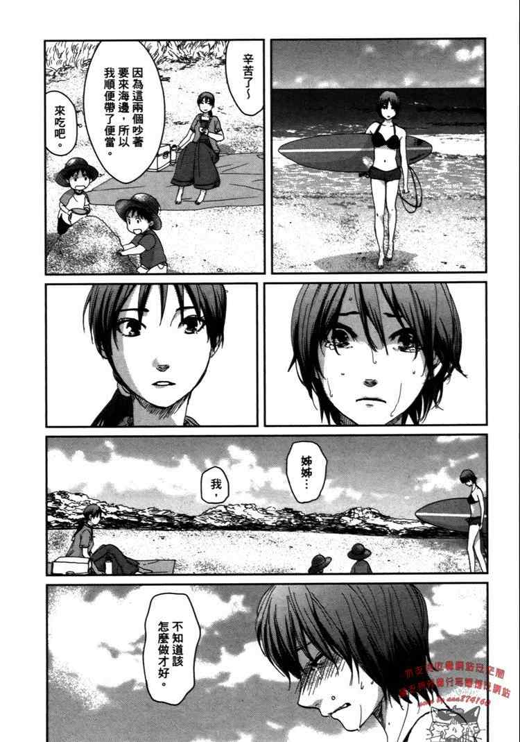 《秒速5厘米》漫画最新章节第2卷免费下拉式在线观看章节第【211】张图片