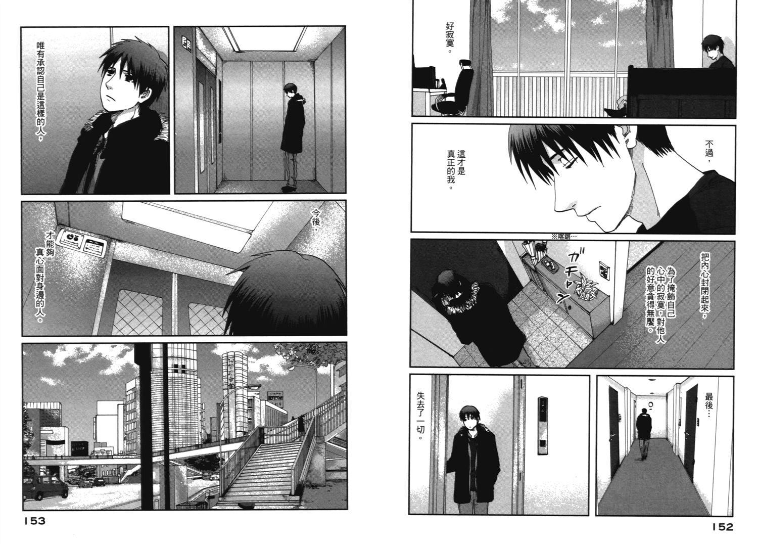 《秒速5厘米》漫画最新章节第10话免费下拉式在线观看章节第【3】张图片