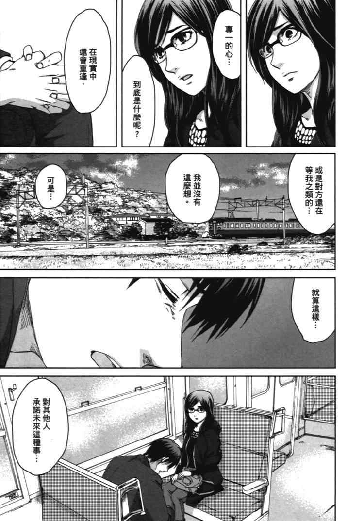 《秒速5厘米》漫画最新章节第2卷免费下拉式在线观看章节第【98】张图片