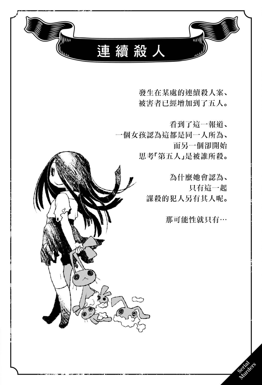 《看过后细思恐极四格小漫画》漫画最新章节第3话免费下拉式在线观看章节第【1】张图片