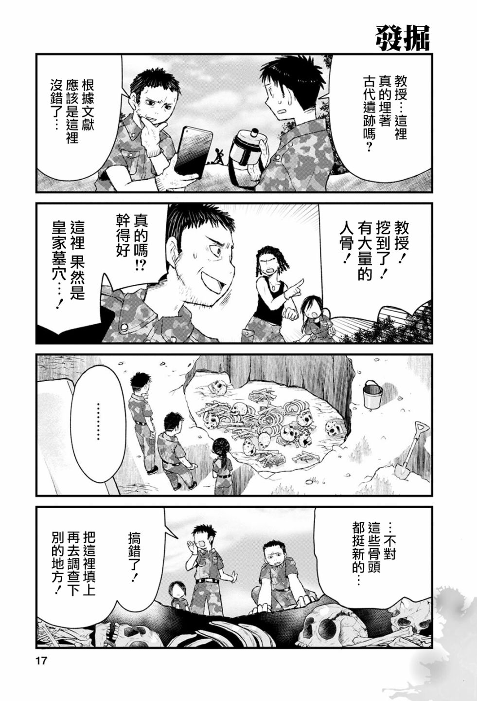 《看过后细思恐极四格小漫画》漫画最新章节第5话免费下拉式在线观看章节第【2】张图片