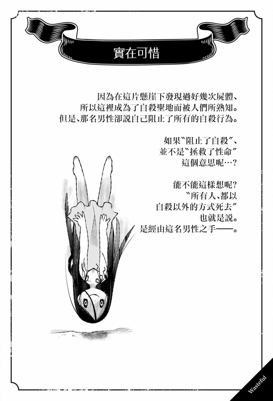 《看过后细思恐极四格小漫画》漫画最新章节第4话免费下拉式在线观看章节第【1】张图片