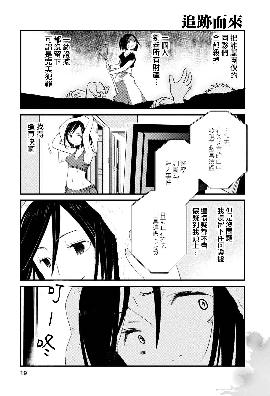 《看过后细思恐极四格小漫画》漫画最新章节第6话免费下拉式在线观看章节第【2】张图片