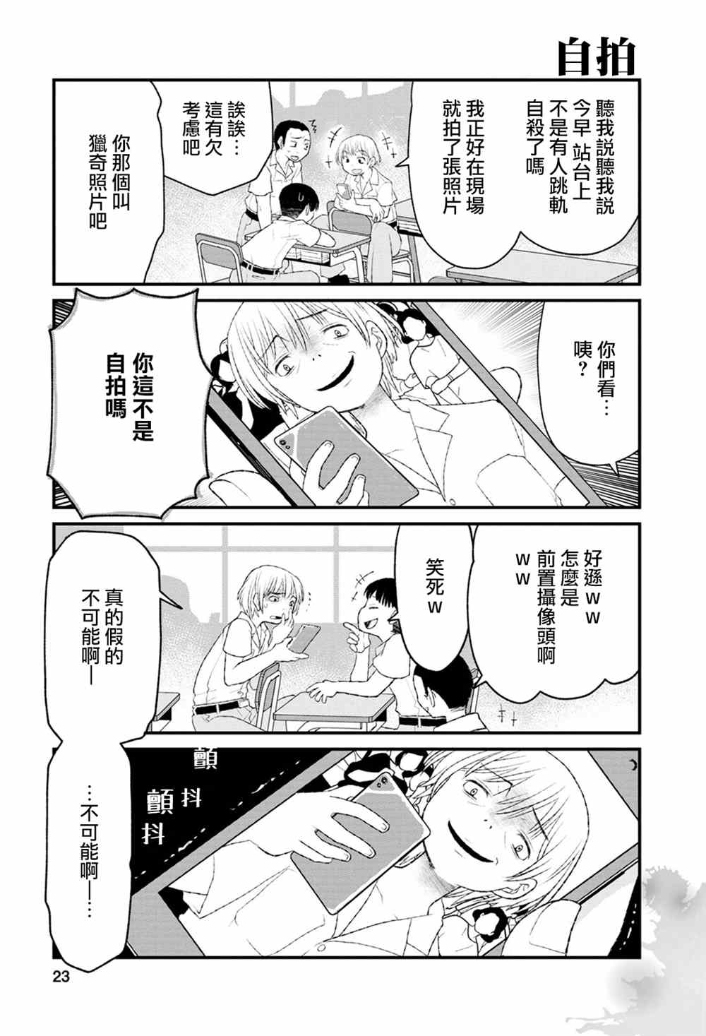 《看过后细思恐极四格小漫画》漫画最新章节第7话免费下拉式在线观看章节第【2】张图片