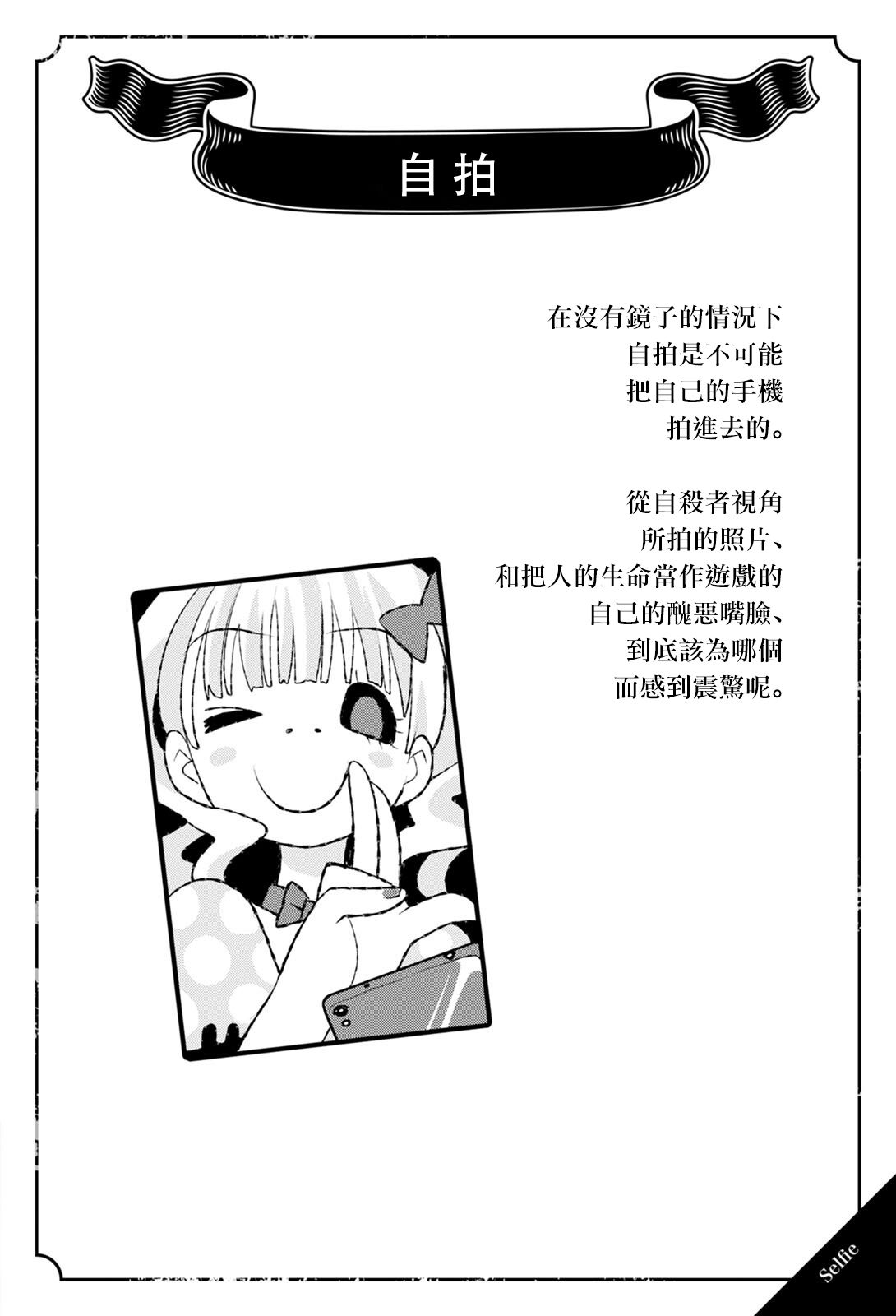 《看过后细思恐极四格小漫画》漫画最新章节第8话免费下拉式在线观看章节第【1】张图片