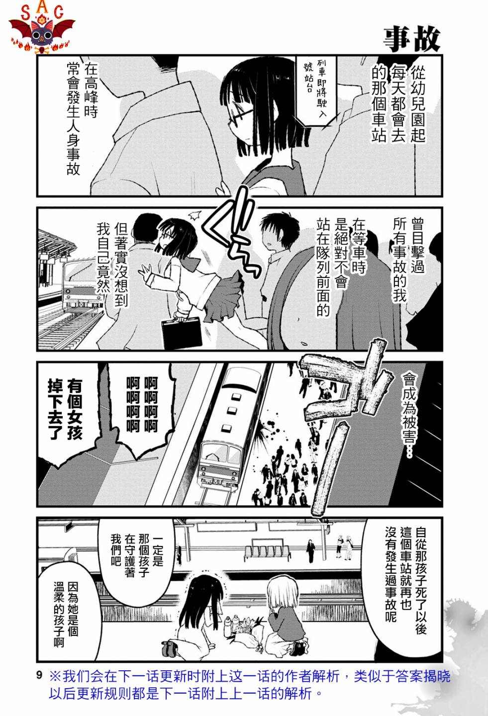 《看过后细思恐极四格小漫画》漫画最新章节第1话免费下拉式在线观看章节第【3】张图片