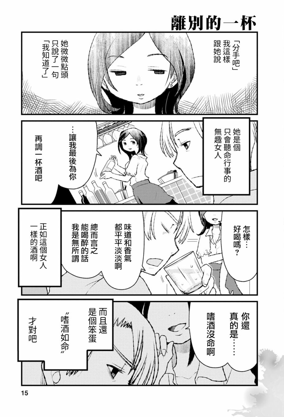 《看过后细思恐极四格小漫画》漫画最新章节第4话免费下拉式在线观看章节第【2】张图片