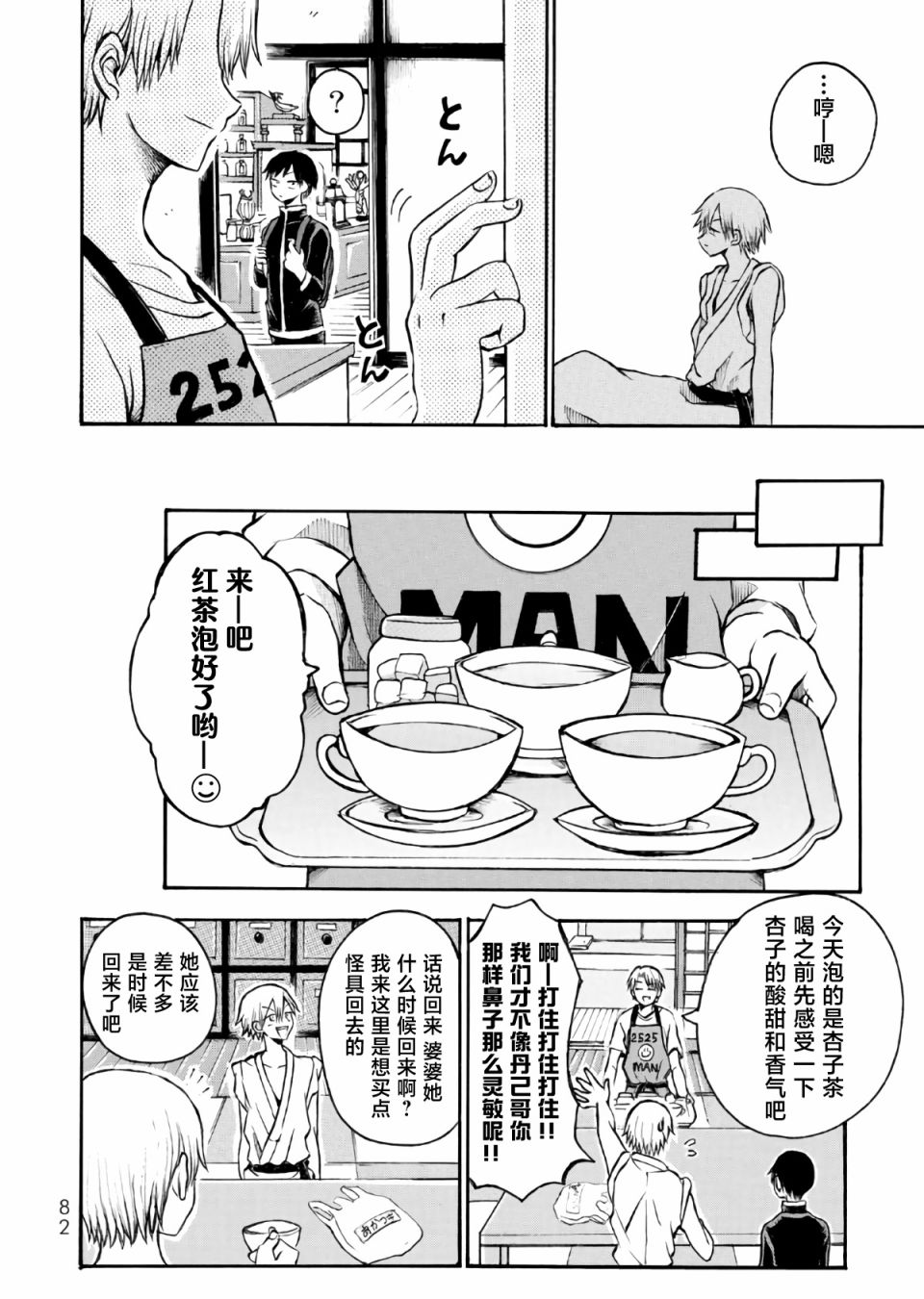 《怪病医拉姆内》漫画最新章节第7话免费下拉式在线观看章节第【14】张图片