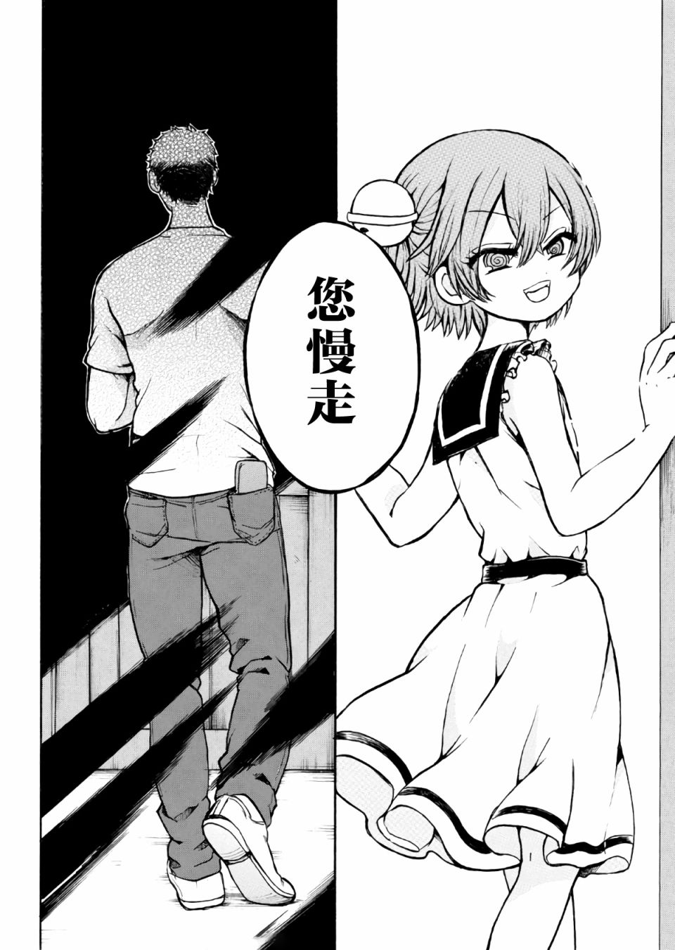 《怪病医拉姆内》漫画最新章节第7话免费下拉式在线观看章节第【30】张图片