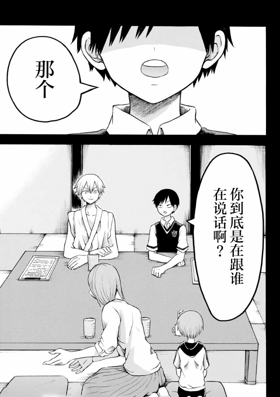 《怪病医拉姆内》漫画最新章节第11话免费下拉式在线观看章节第【18】张图片