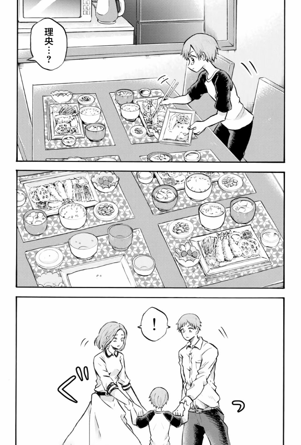 《怪病医拉姆内》漫画最新章节第15话免费下拉式在线观看章节第【31】张图片