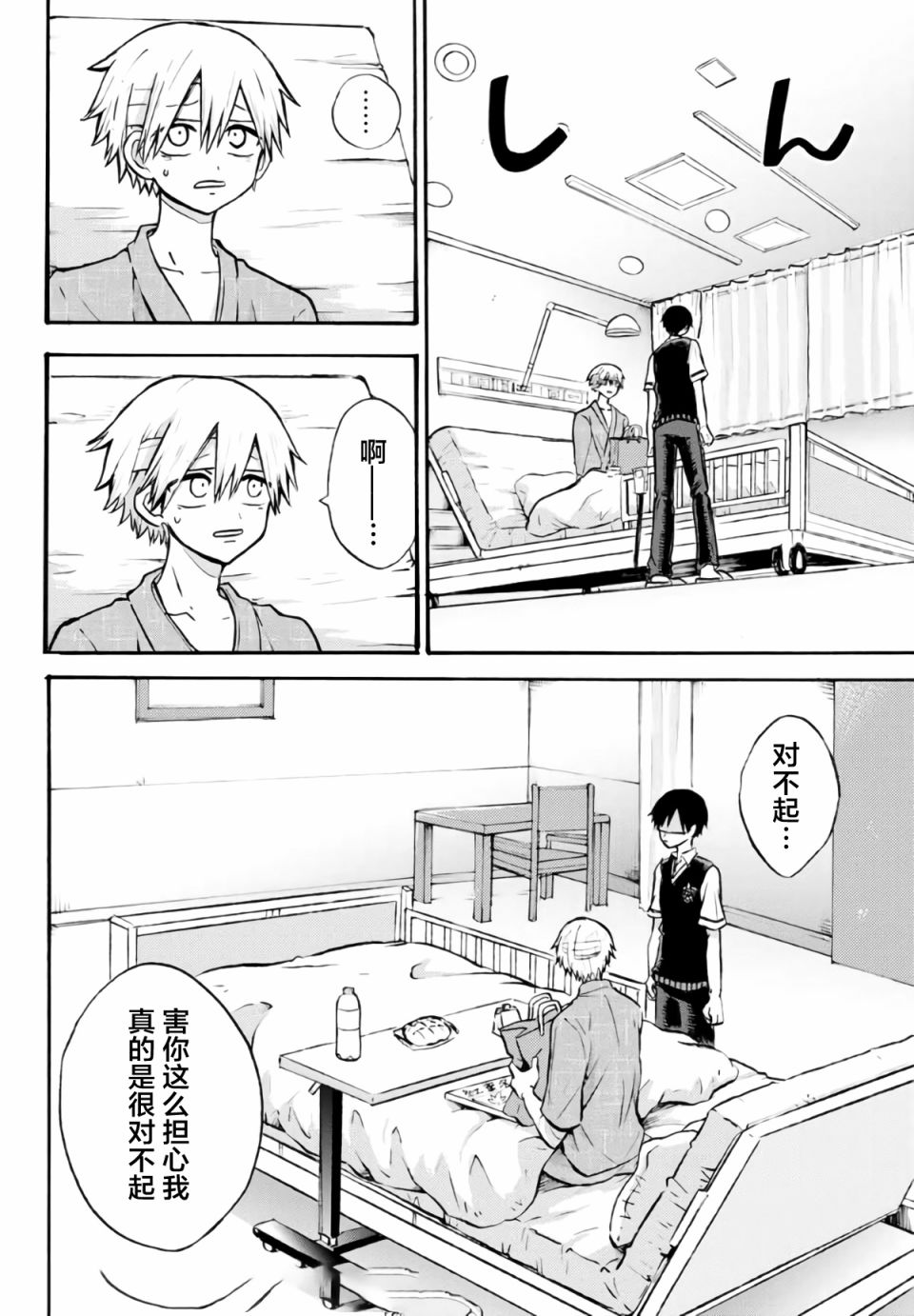 《怪病医拉姆内》漫画最新章节第15话免费下拉式在线观看章节第【18】张图片