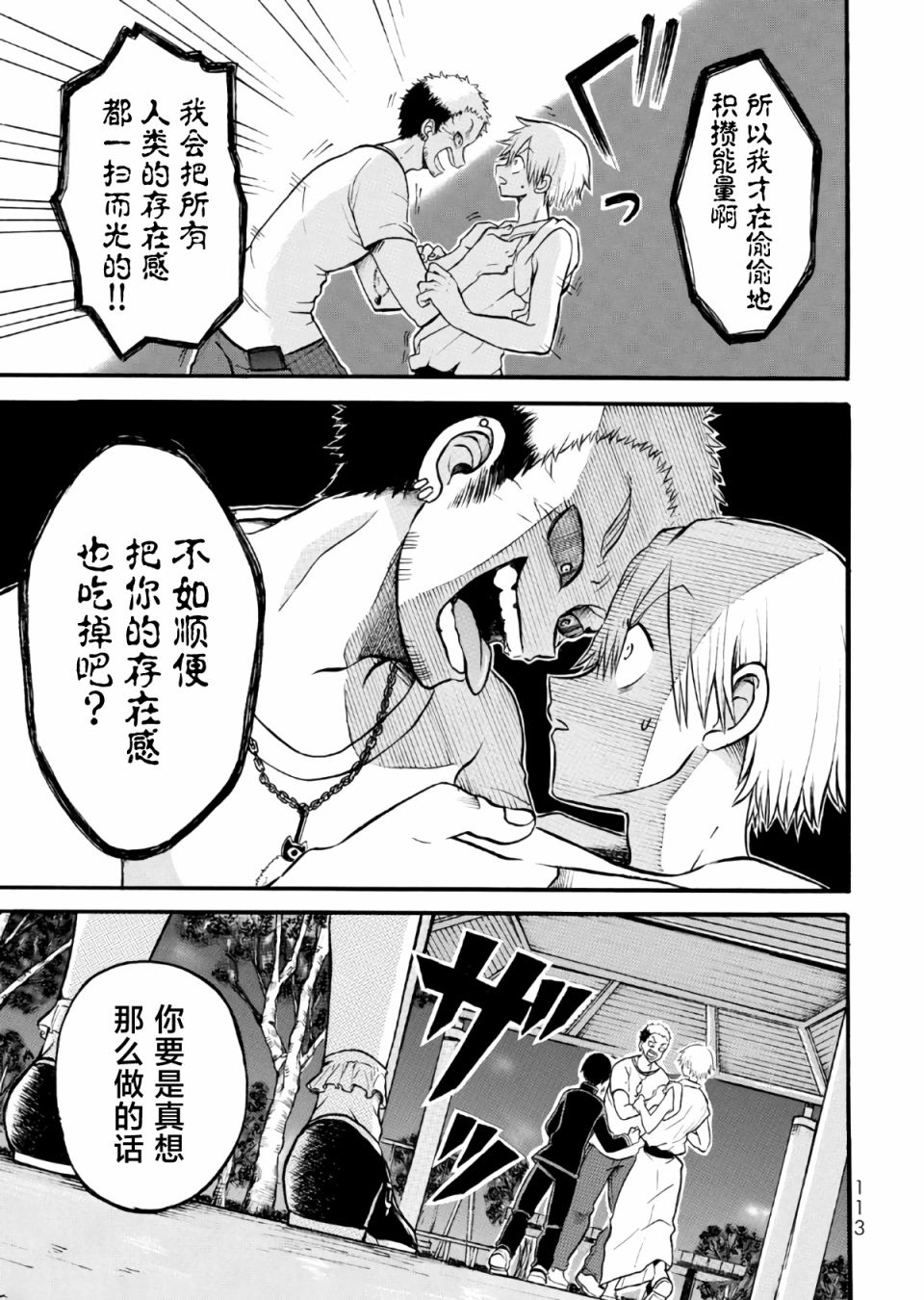 《怪病医拉姆内》漫画最新章节第8话免费下拉式在线观看章节第【7】张图片