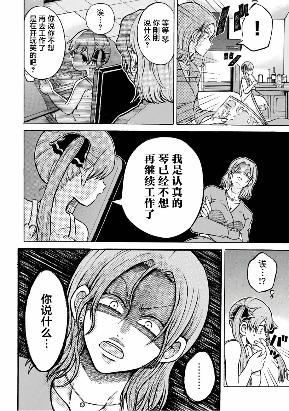 《怪病医拉姆内》漫画最新章节第1话免费下拉式在线观看章节第【23】张图片