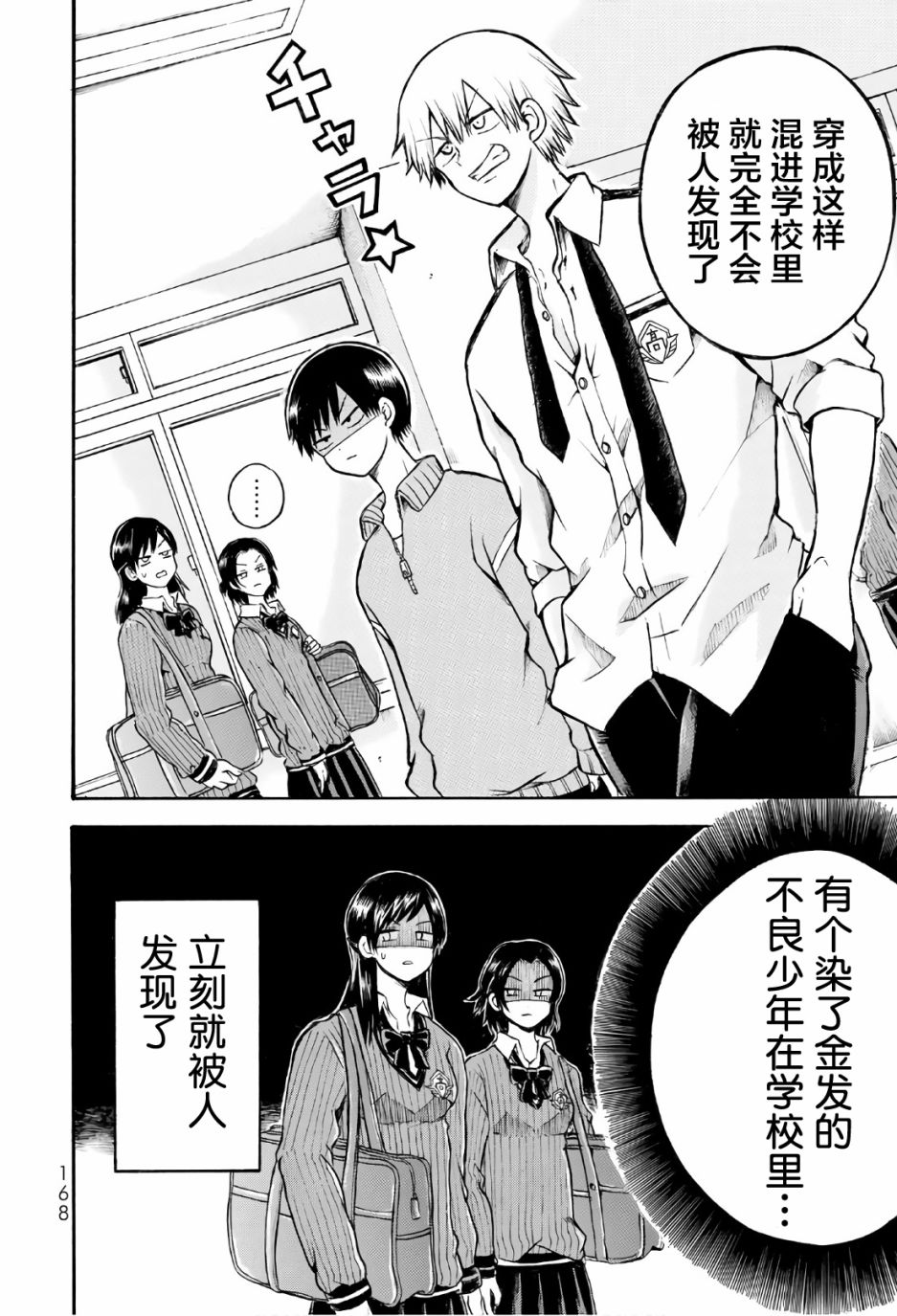 《怪病医拉姆内》漫画最新章节第4话免费下拉式在线观看章节第【16】张图片