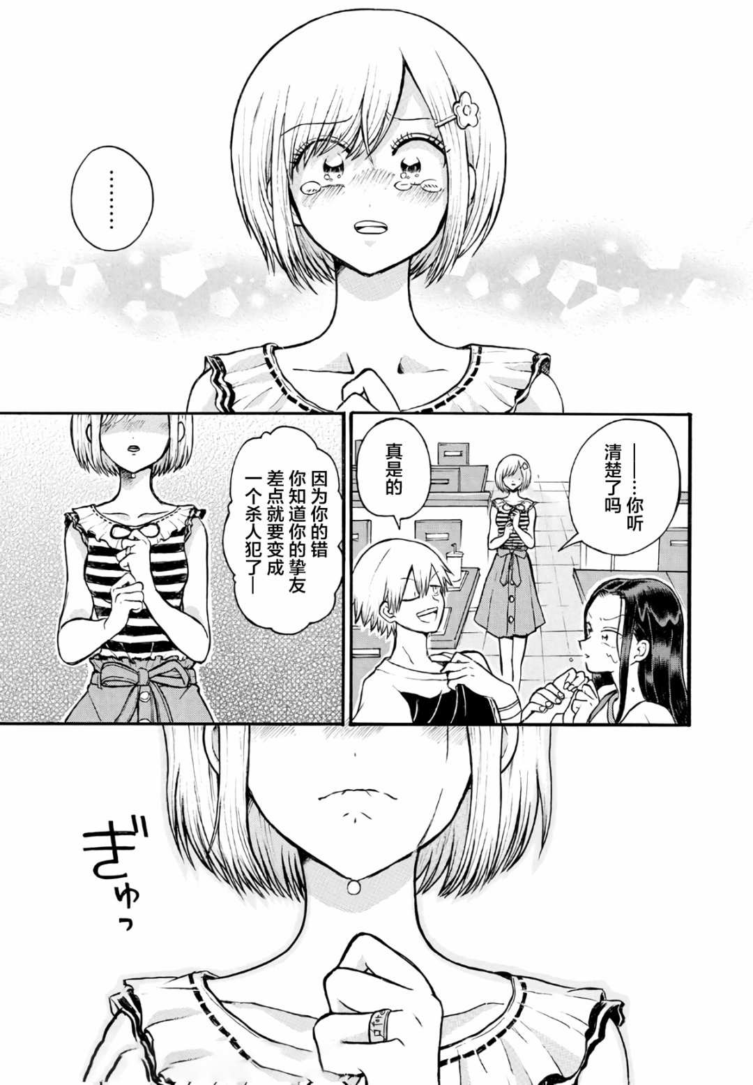 《怪病医拉姆内》漫画最新章节第6话免费下拉式在线观看章节第【19】张图片