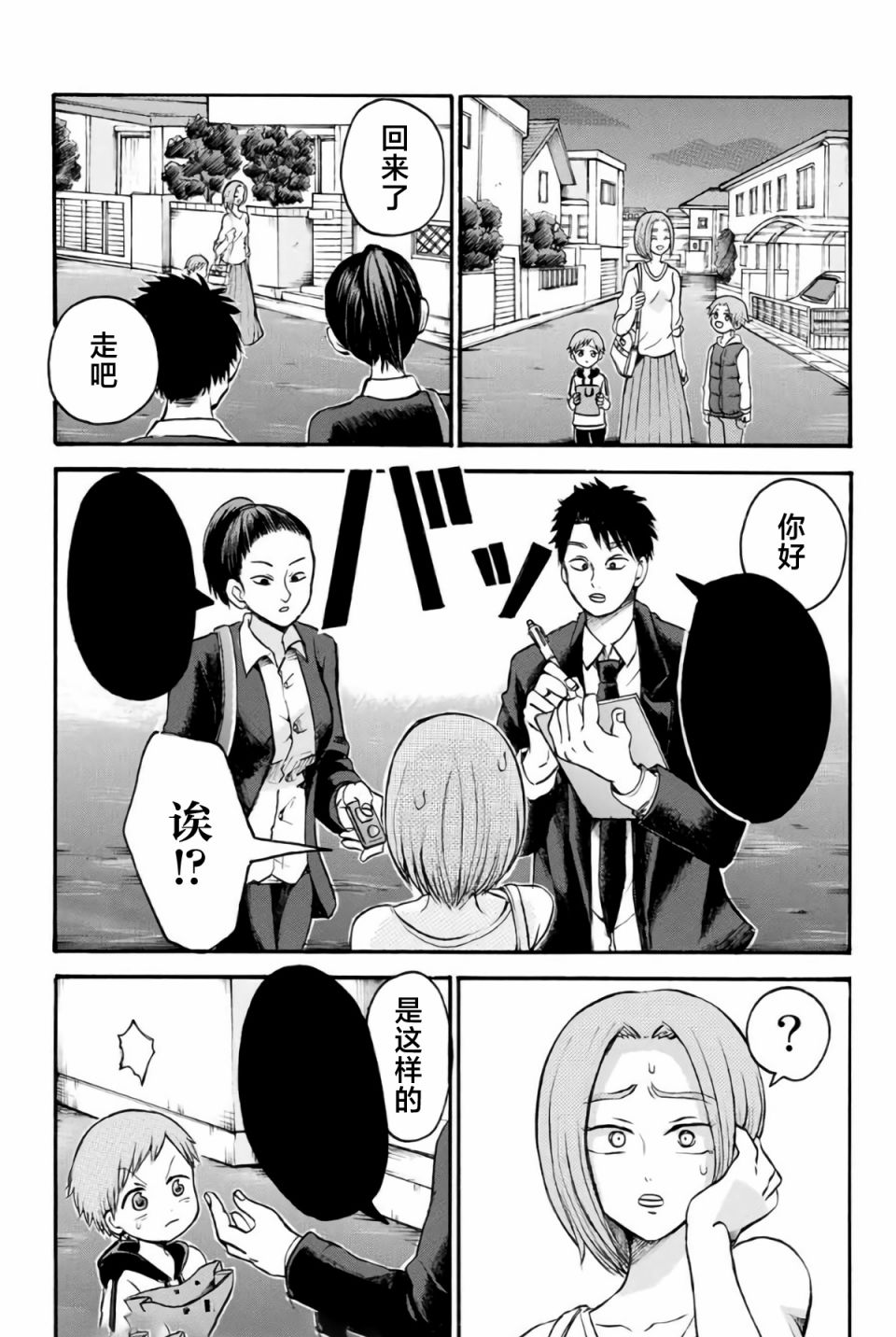 《怪病医拉姆内》漫画最新章节第11话免费下拉式在线观看章节第【8】张图片