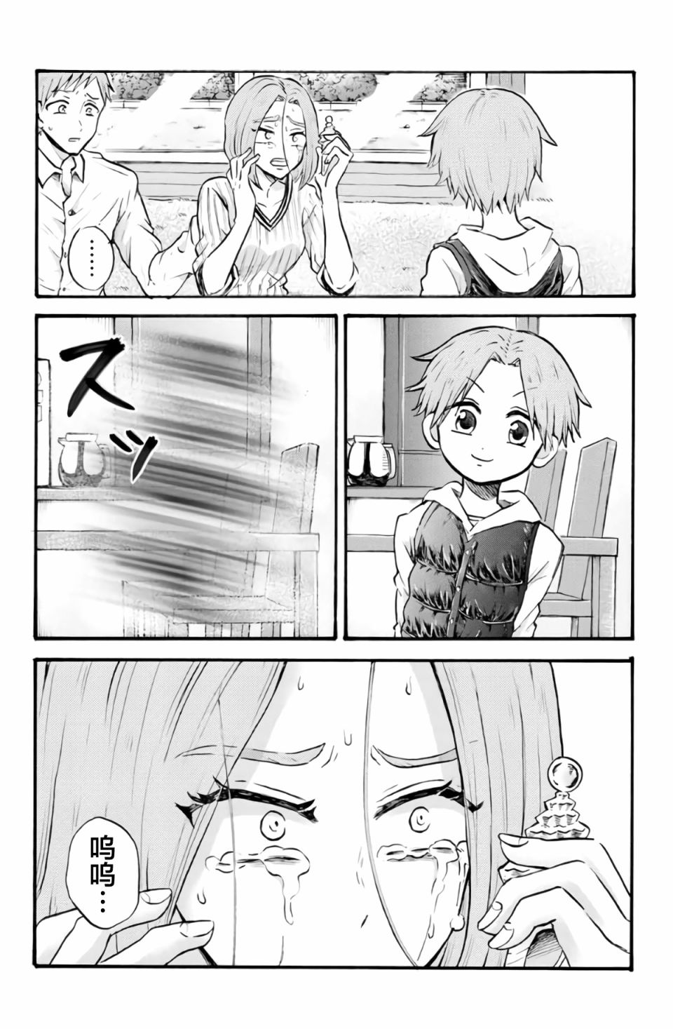 《怪病医拉姆内》漫画最新章节第15话免费下拉式在线观看章节第【1】张图片