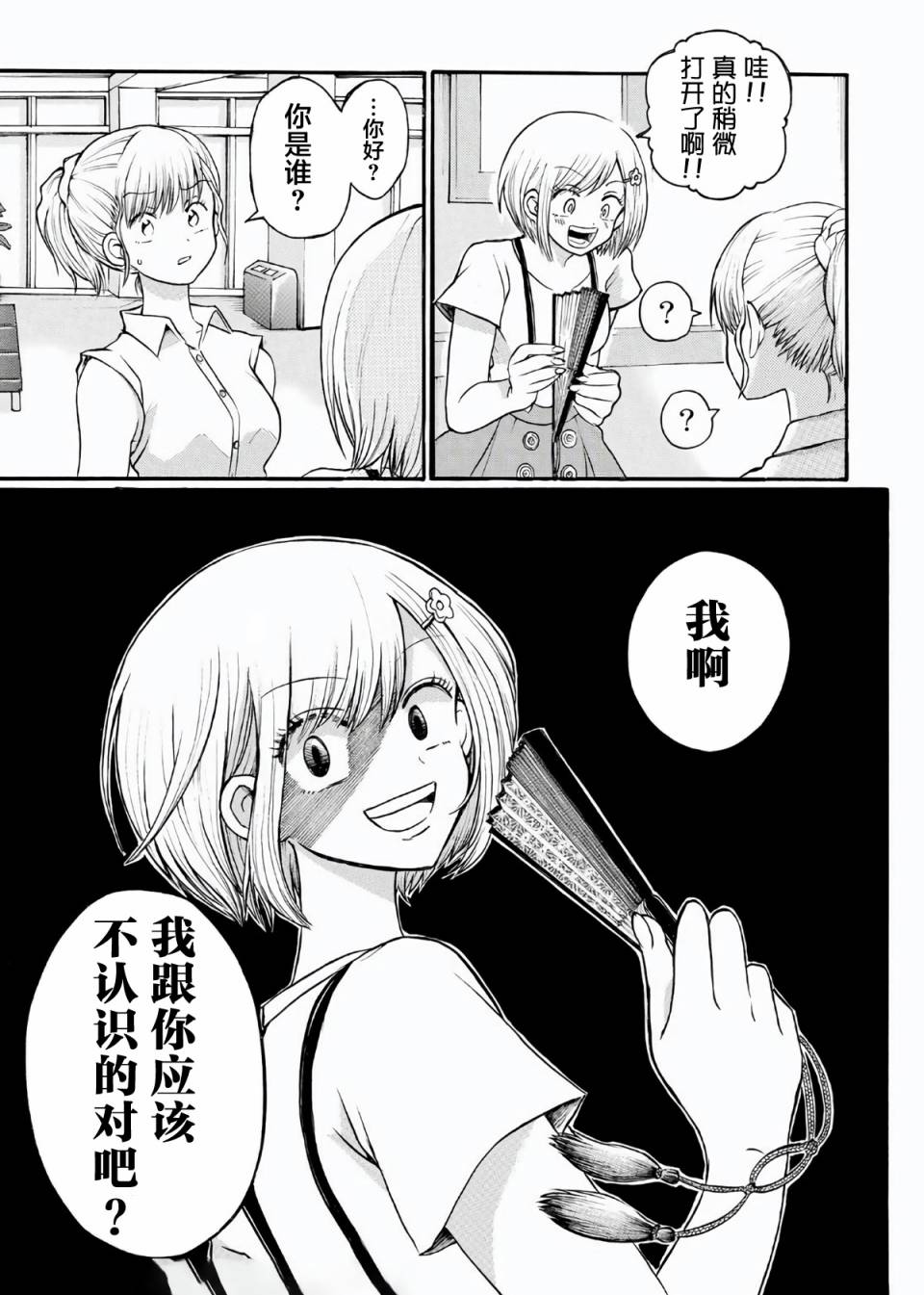 《怪病医拉姆内》漫画最新章节第5话免费下拉式在线观看章节第【30】张图片