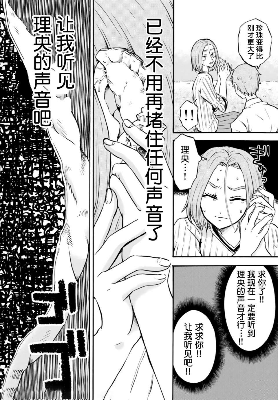 《怪病医拉姆内》漫画最新章节第14话免费下拉式在线观看章节第【16】张图片