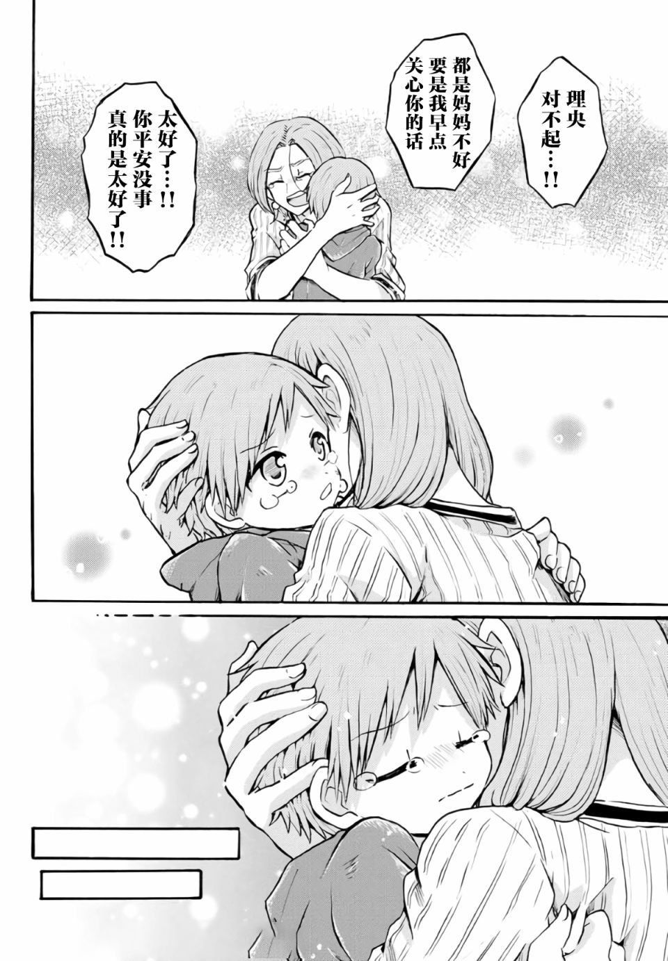 《怪病医拉姆内》漫画最新章节第15话免费下拉式在线观看章节第【14】张图片