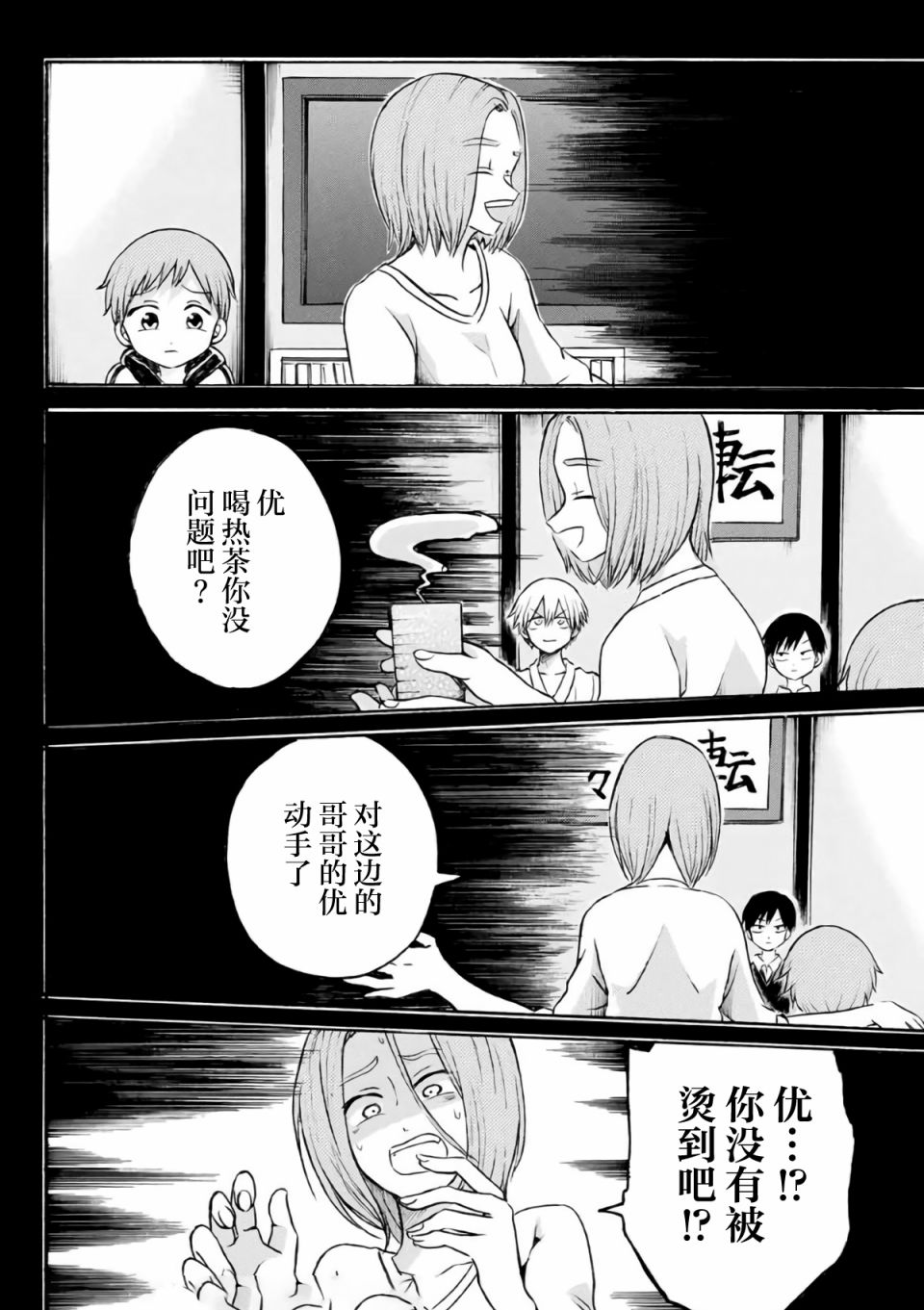 《怪病医拉姆内》漫画最新章节第11话免费下拉式在线观看章节第【17】张图片