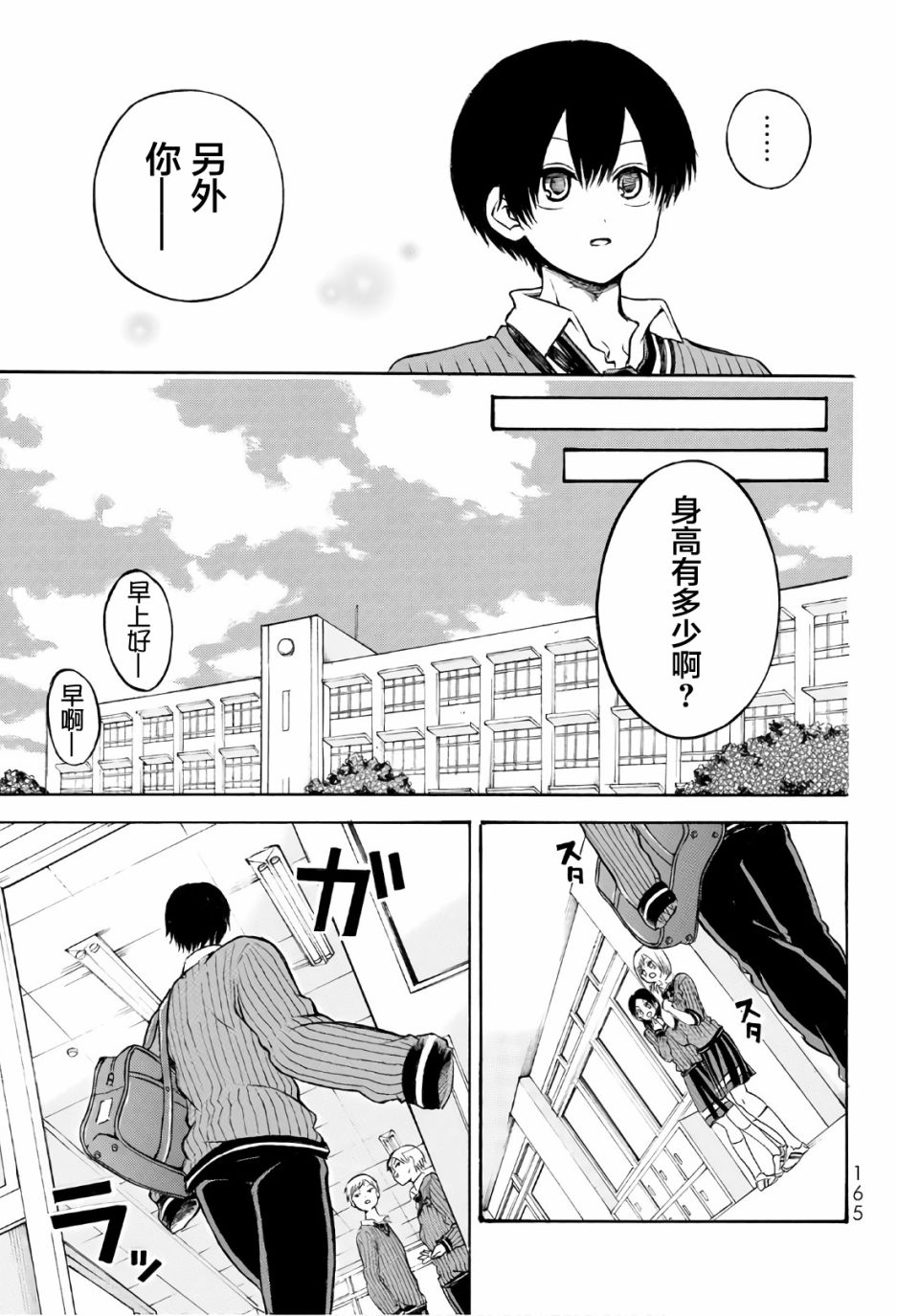 《怪病医拉姆内》漫画最新章节第4话免费下拉式在线观看章节第【13】张图片