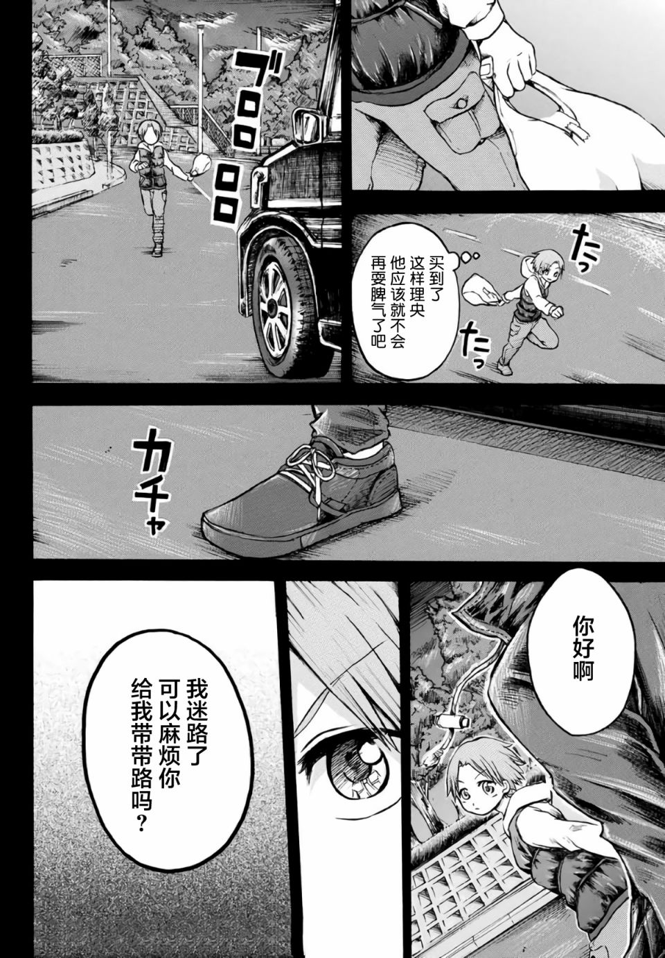 《怪病医拉姆内》漫画最新章节第12话免费下拉式在线观看章节第【12】张图片