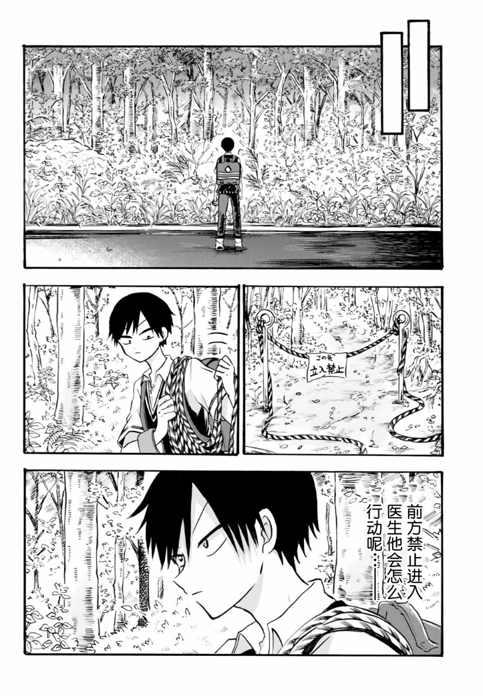 《怪病医拉姆内》漫画最新章节第15话免费下拉式在线观看章节第【6】张图片