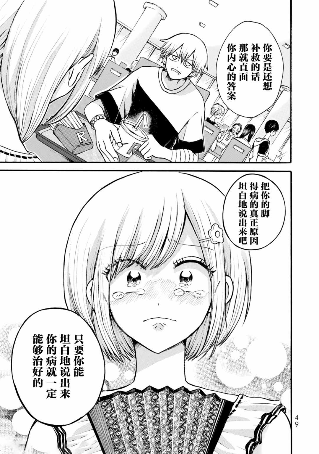 《怪病医拉姆内》漫画最新章节第6话免费下拉式在线观看章节第【13】张图片