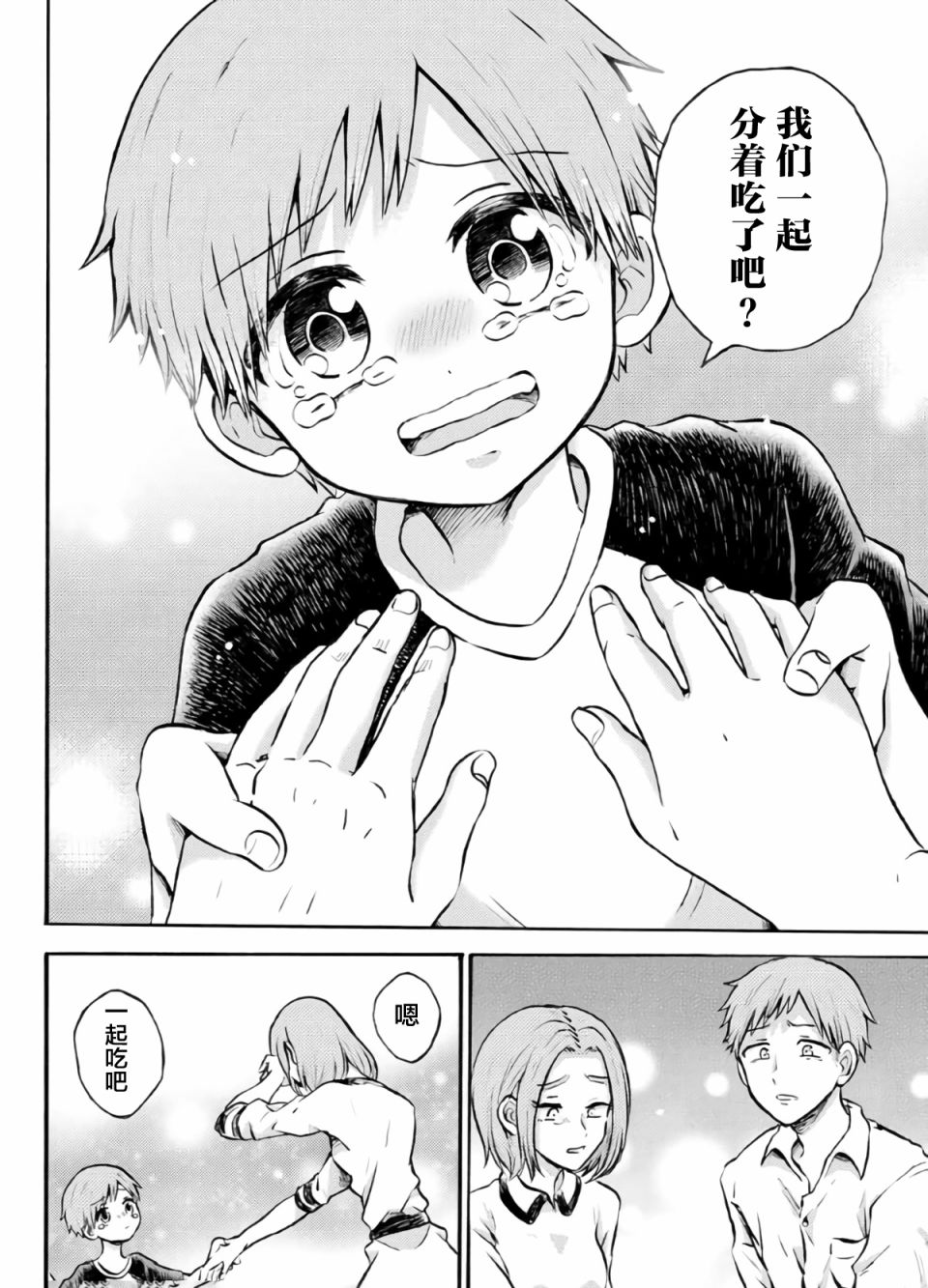 《怪病医拉姆内》漫画最新章节第15话免费下拉式在线观看章节第【32】张图片