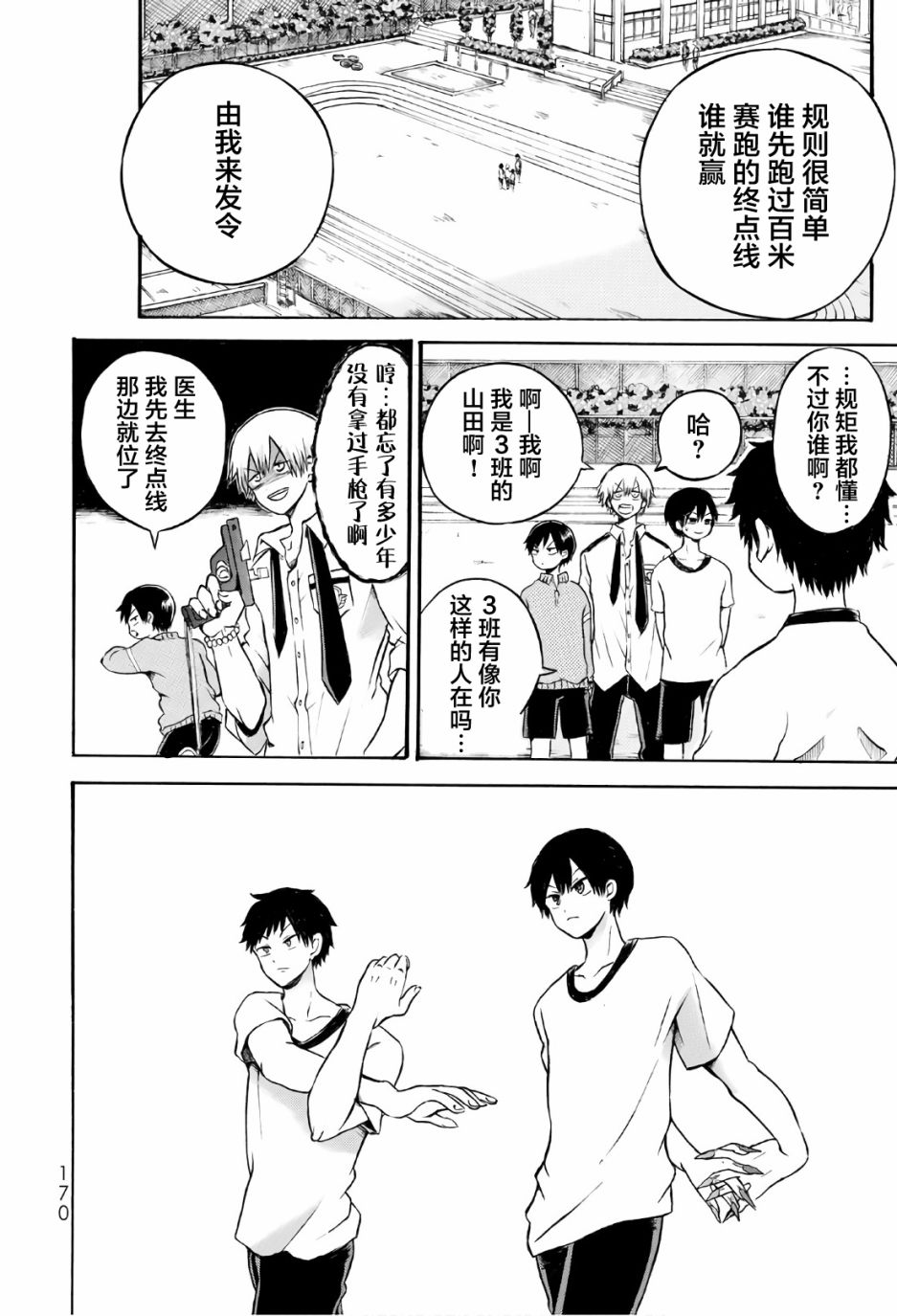 《怪病医拉姆内》漫画最新章节第4话免费下拉式在线观看章节第【18】张图片