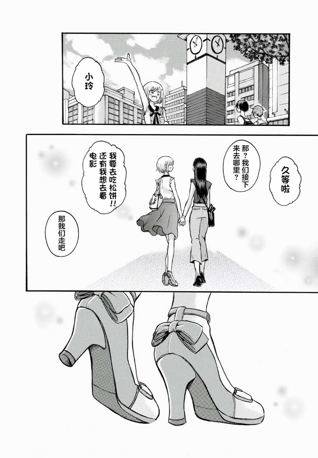 《怪病医拉姆内》漫画最新章节第6话免费下拉式在线观看章节第【30】张图片