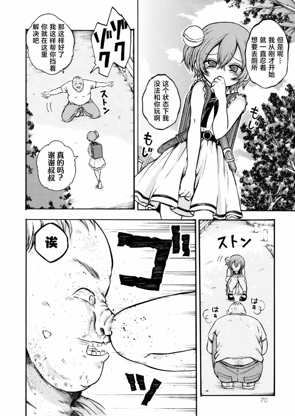 《怪病医拉姆内》漫画最新章节第7话免费下拉式在线观看章节第【2】张图片