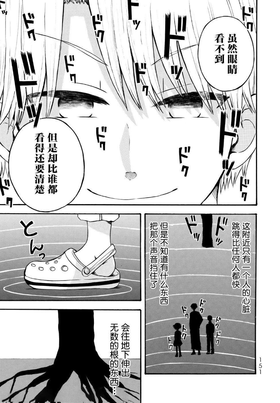 《怪病医拉姆内》漫画最新章节第9话免费下拉式在线观看章节第【15】张图片