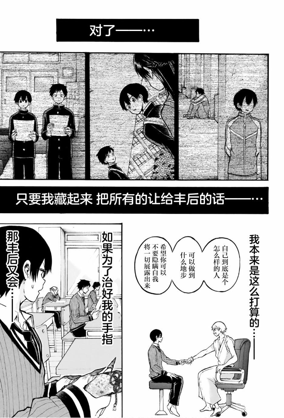 《怪病医拉姆内》漫画最新章节第4话免费下拉式在线观看章节第【1】张图片