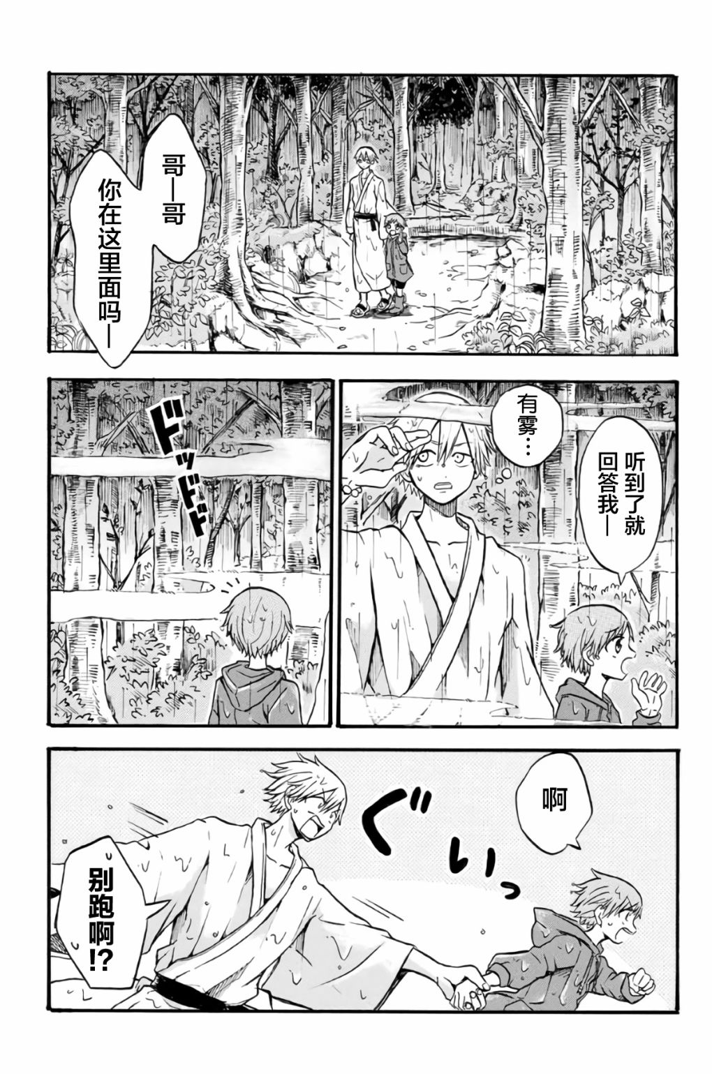 《怪病医拉姆内》漫画最新章节第13话免费下拉式在线观看章节第【6】张图片