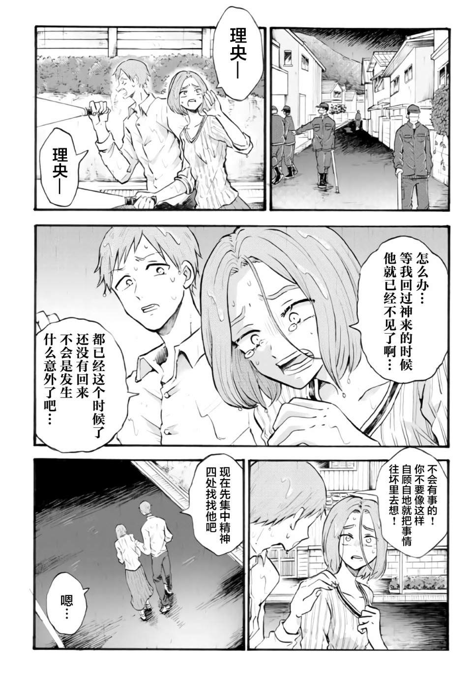 《怪病医拉姆内》漫画最新章节第14话免费下拉式在线观看章节第【1】张图片