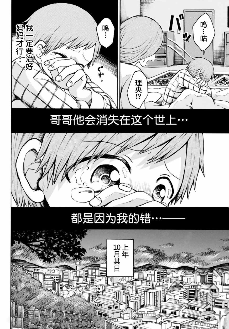 《怪病医拉姆内》漫画最新章节第12话免费下拉式在线观看章节第【6】张图片