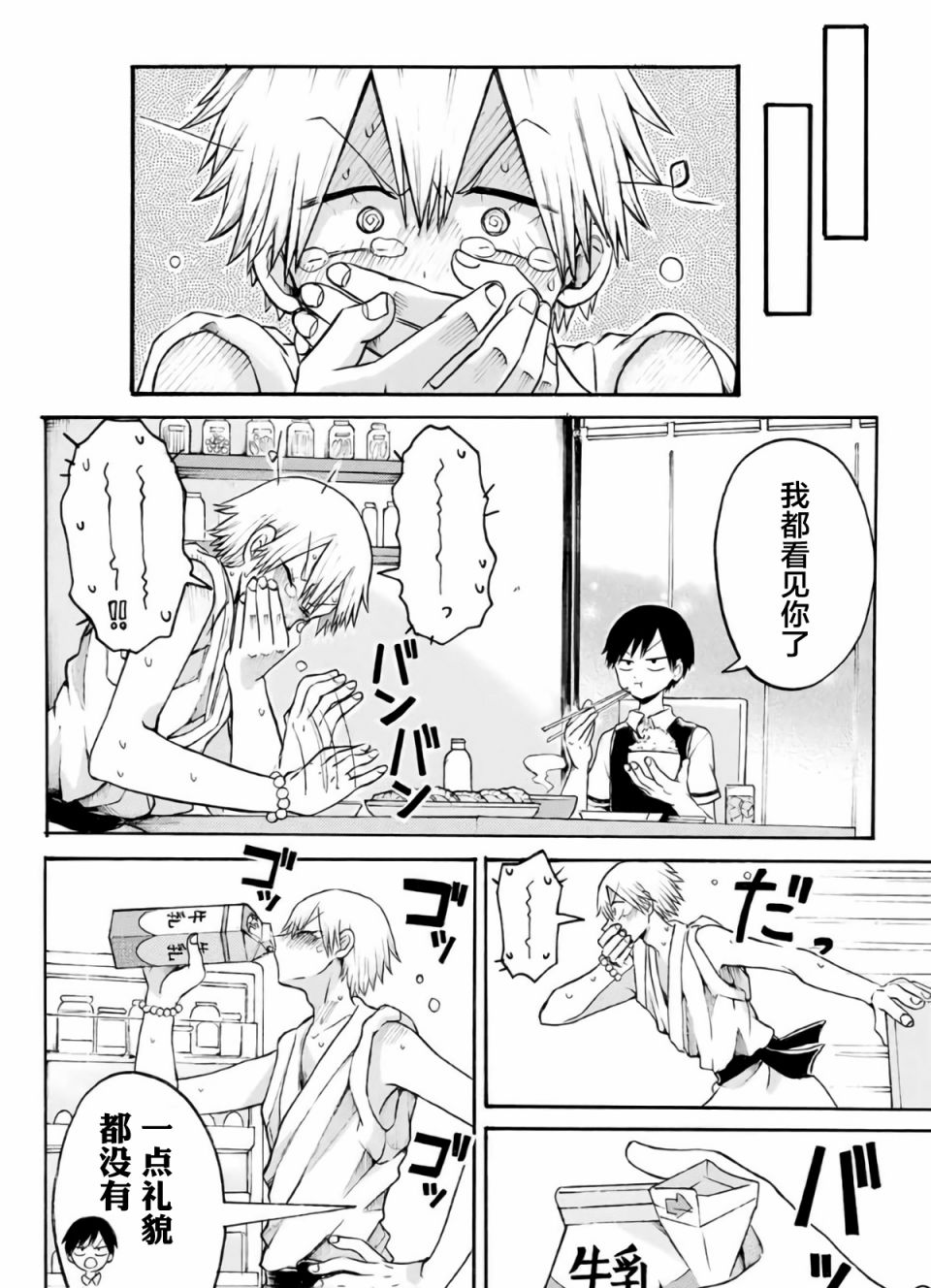 《怪病医拉姆内》漫画最新章节第11话免费下拉式在线观看章节第【15】张图片