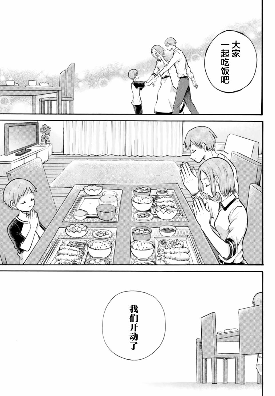 《怪病医拉姆内》漫画最新章节第15话免费下拉式在线观看章节第【33】张图片