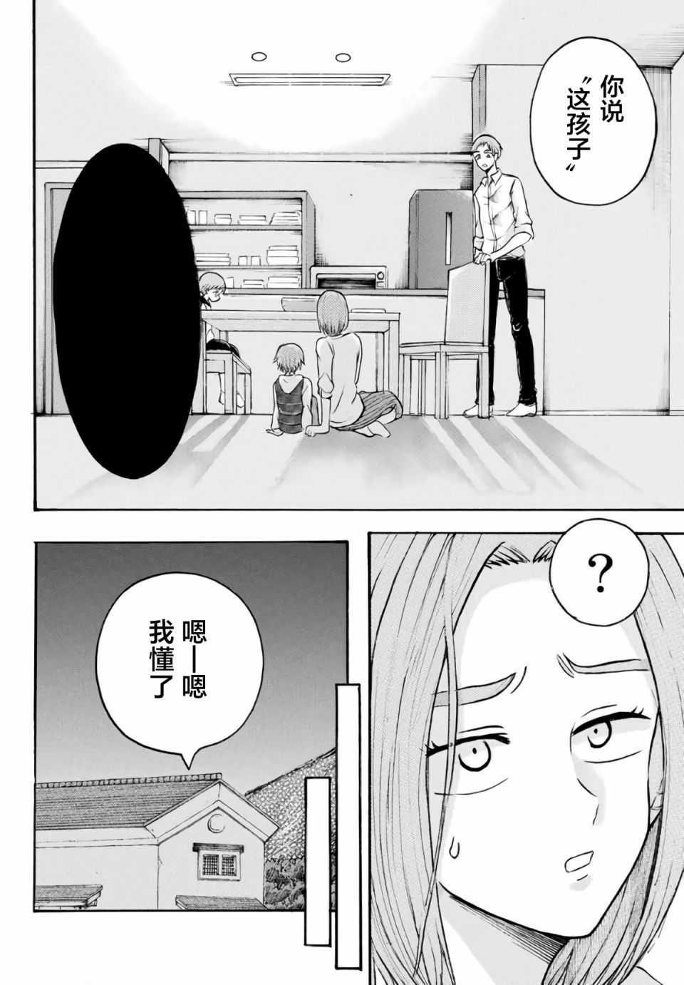 《怪病医拉姆内》漫画最新章节第11话免费下拉式在线观看章节第【13】张图片