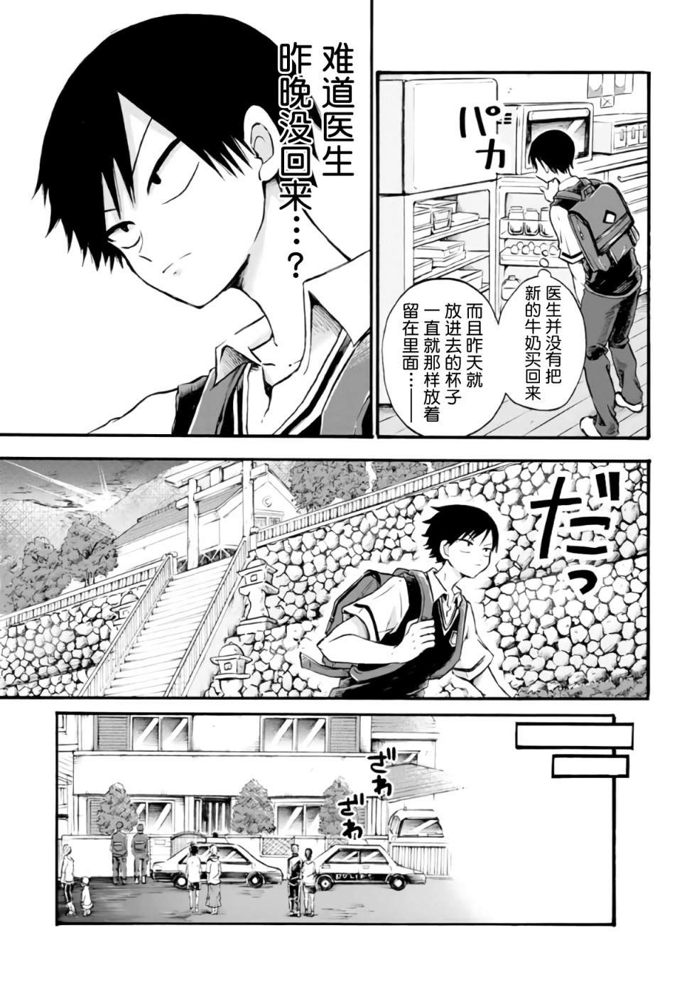 《怪病医拉姆内》漫画最新章节第14话免费下拉式在线观看章节第【5】张图片