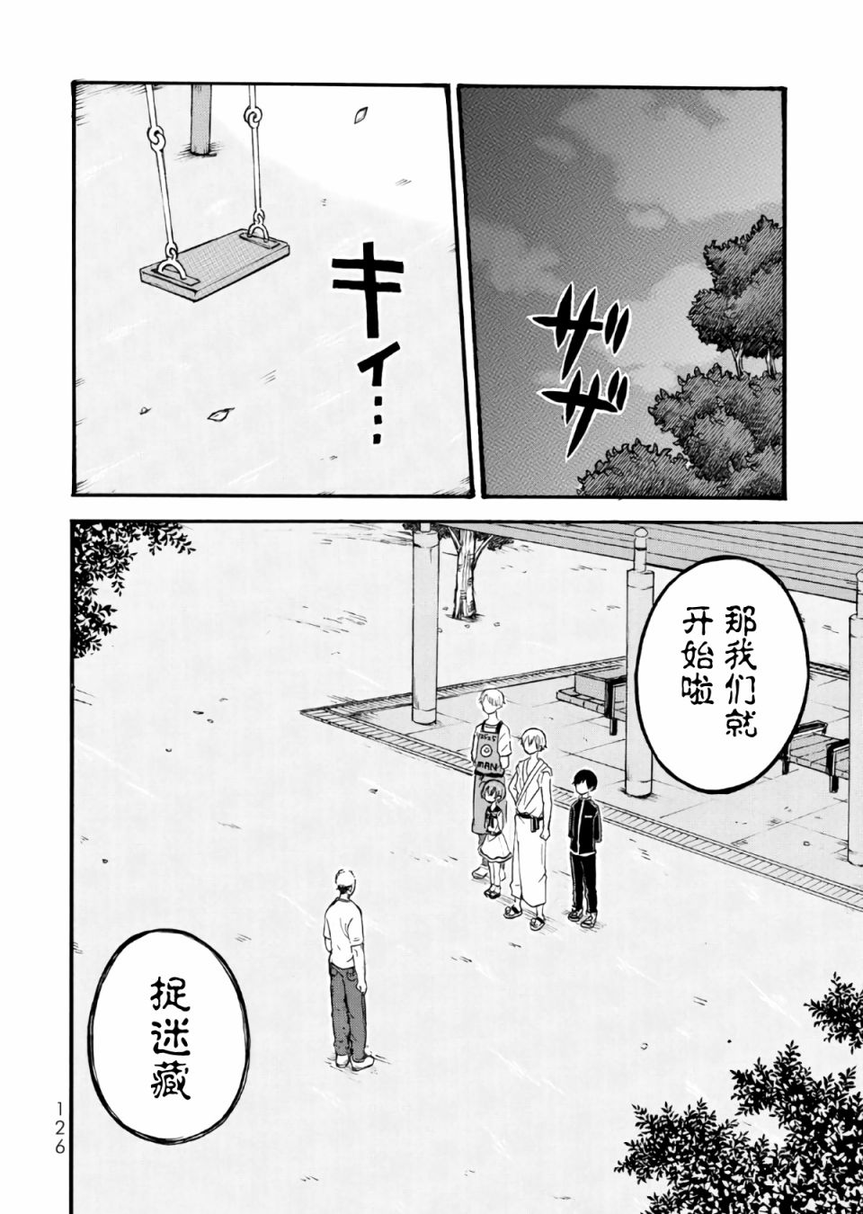 《怪病医拉姆内》漫画最新章节第8话免费下拉式在线观看章节第【20】张图片