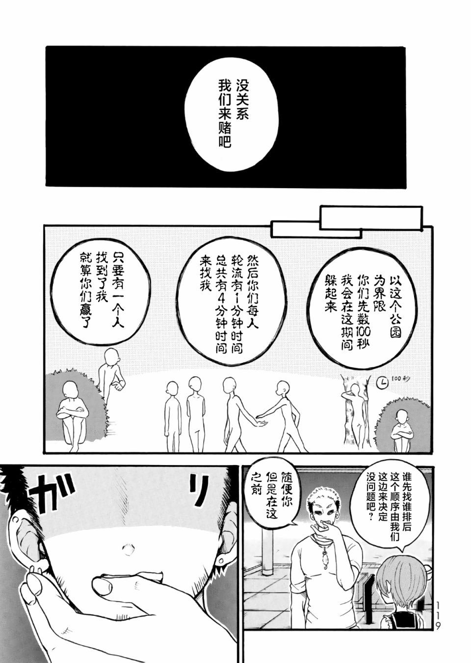 《怪病医拉姆内》漫画最新章节第8话免费下拉式在线观看章节第【13】张图片