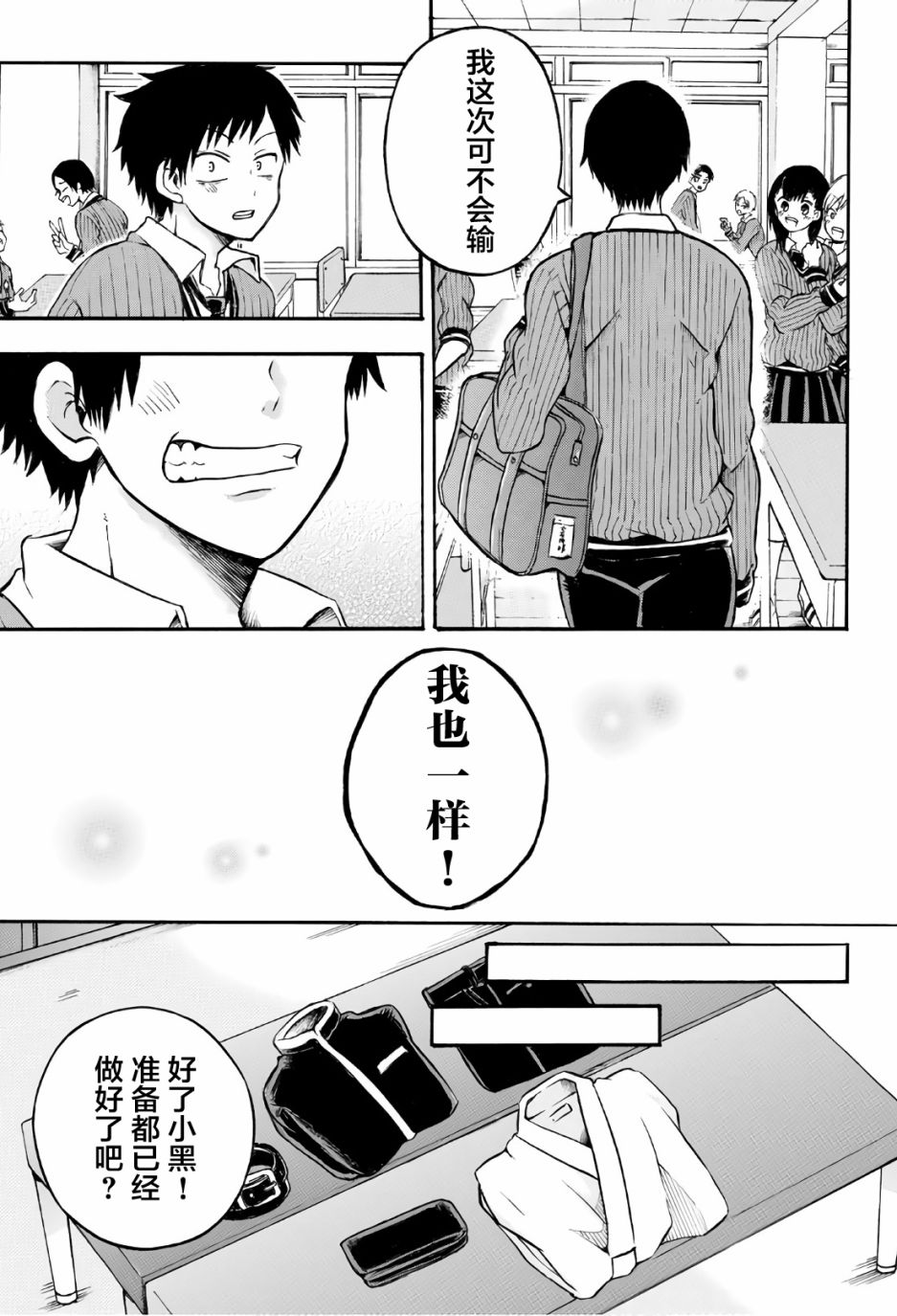 《怪病医拉姆内》漫画最新章节第4话免费下拉式在线观看章节第【15】张图片